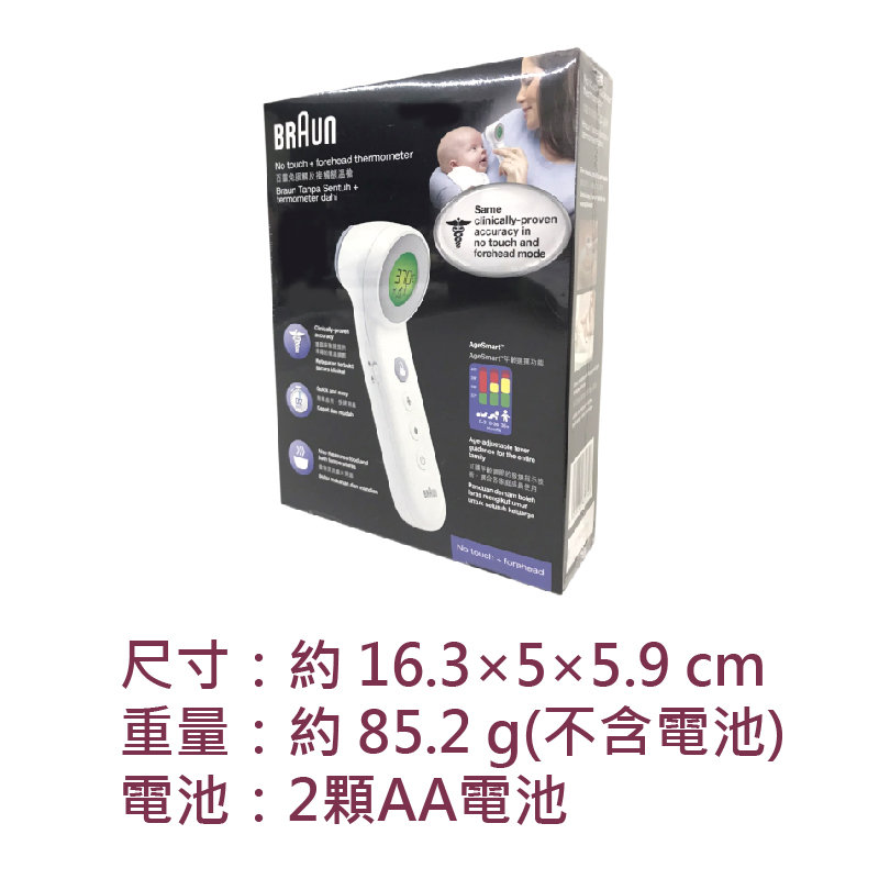 百靈BRAUN】免接觸額溫槍BNT400::商品介紹::【康諾健康生活館】是台灣地區的醫療器材、醫療用品的專賣盤商，我們了解您的需求，絕對讓您買得安心。