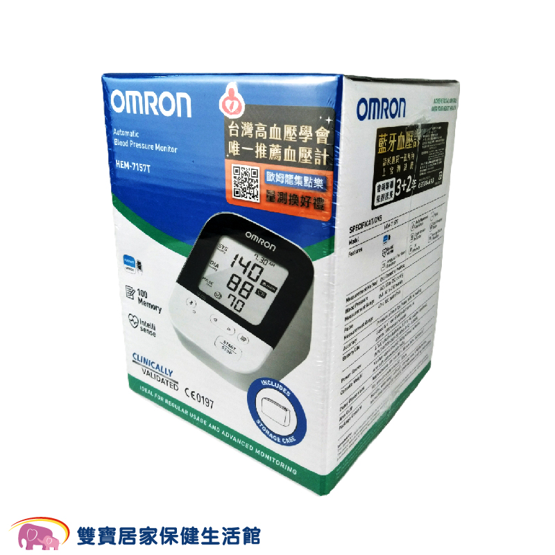 omron 7157t